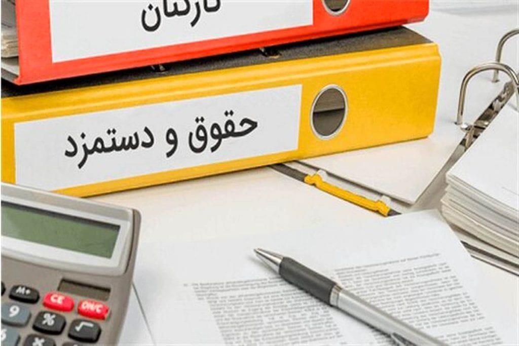 افزایش دوباره حقوق کارمندان با شرایط جدید از همین ماه