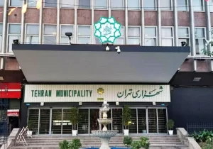 شهرداری تهران جزیره‌‏ای خارج از ایران؟
