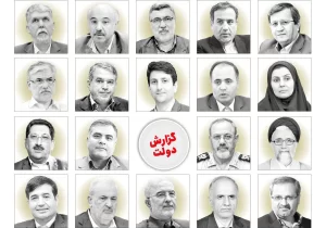 کارنامه وزرای پیشنهادی