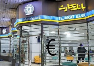 شاهکار بانک تجارت؛