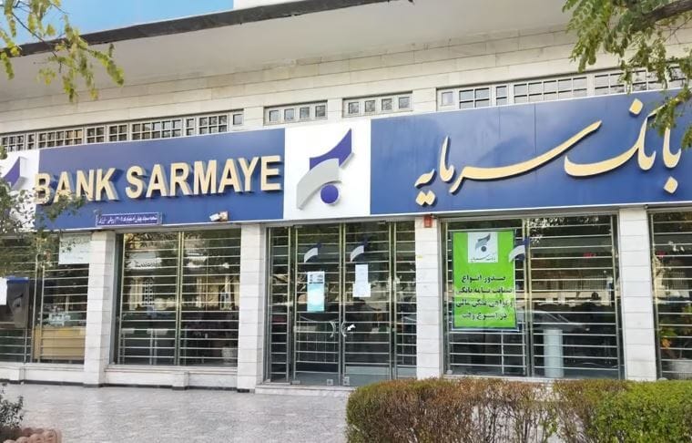 بانکی با سرمایه ۴۰۰ میلیارد تومانی