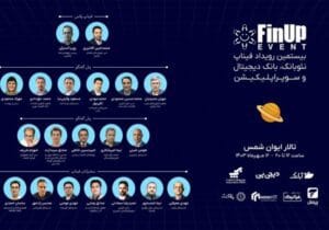 تحول در فناوری‌های مالی با تمرکز بر نوآوری‌های موبایل‌محور