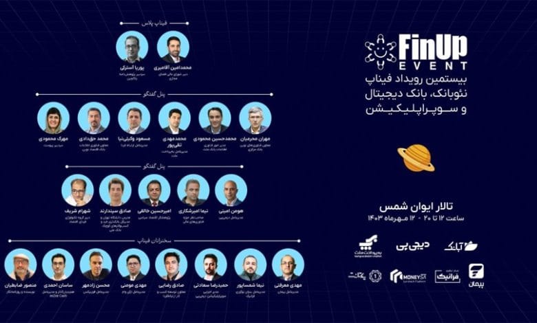 تحول در فناوری‌های مالی با تمرکز بر نوآوری‌های موبایل‌محور