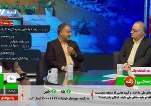 حساسیت روی وفاق ملی