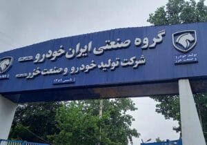 ایران خودرو کرمانشاه و مازندران بدون مشتری ماندند