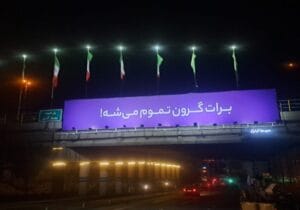 بررسی کمپین تبلیغاتی پر رمز و راز