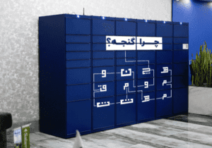 یک میلیون استفاده از سرویس‌های گنجه برای دریافت مرسوله‌های پستی