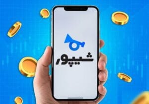 ارزش‌گذاری ۲۸.۹ میلیون یورویی شیپور توسط پاگرمنت