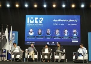 فعالان حوزه تجارت الکترونیکی