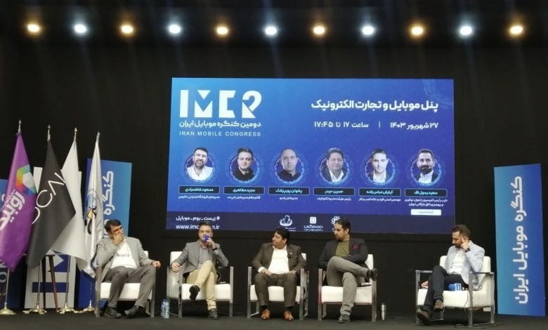 فعالان حوزه تجارت الکترونیکی