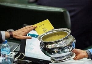 امکان مشاهده آرای نمایندگان مجلس با فعال شدن سامانه شفافیت آرا