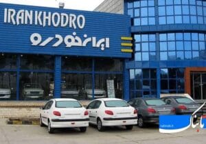 «ایران خودرو» هر ۶۰ دقیقه معادل قیمت یک شاسی‌بلند تویوتا، زیان می‌دهد