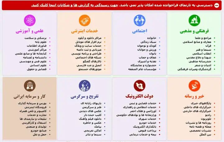 پلتفرم‌های داخلی از فیلترینگ راضی نیستند