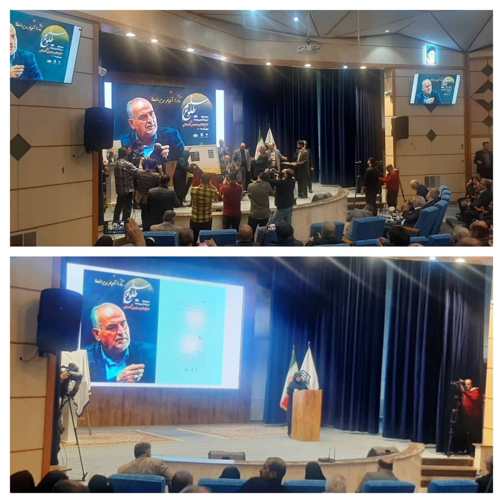 مراسم نکوداشت خیرمدرسه ساز هاشم سلیمی آشتیانی