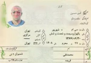 چشم‌ها دروغ نمی‌گویند