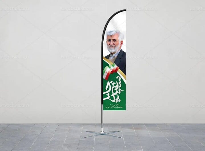 آرزوهای مشکوک سعید جلیلی به روایت حقیقت‌پور