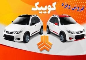 روش جدید سایپا در دور زدن دیوان عدالت اداری