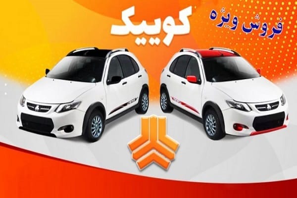 روش جدید سایپا در دور زدن دیوان عدالت اداری