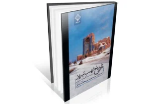 روایت لشکرکشی به تبریز