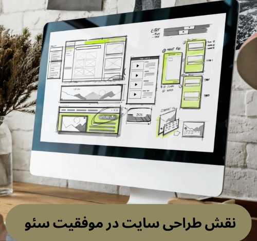 چطور استارتاپ‌ها می‌توانند با سئو هوشمندانه هزینه‌های بازاریابی را نصف کنند؟