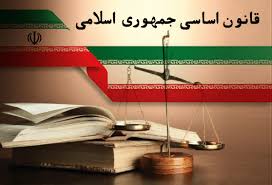 نمایندگان محترم، لطفا قانون اساسی را بخوانید