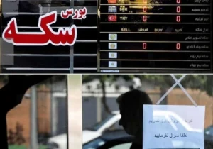 ترمز طلا کشیده شد