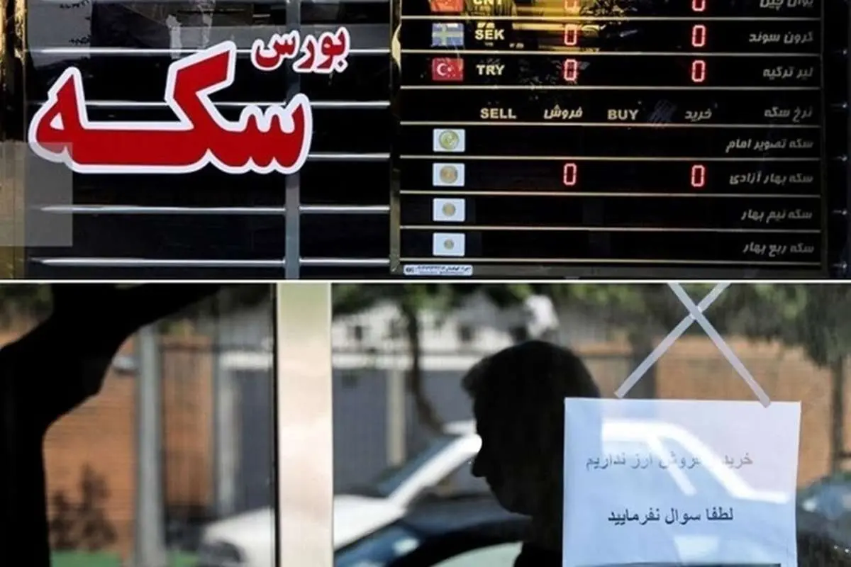 ترمز طلا کشیده شد