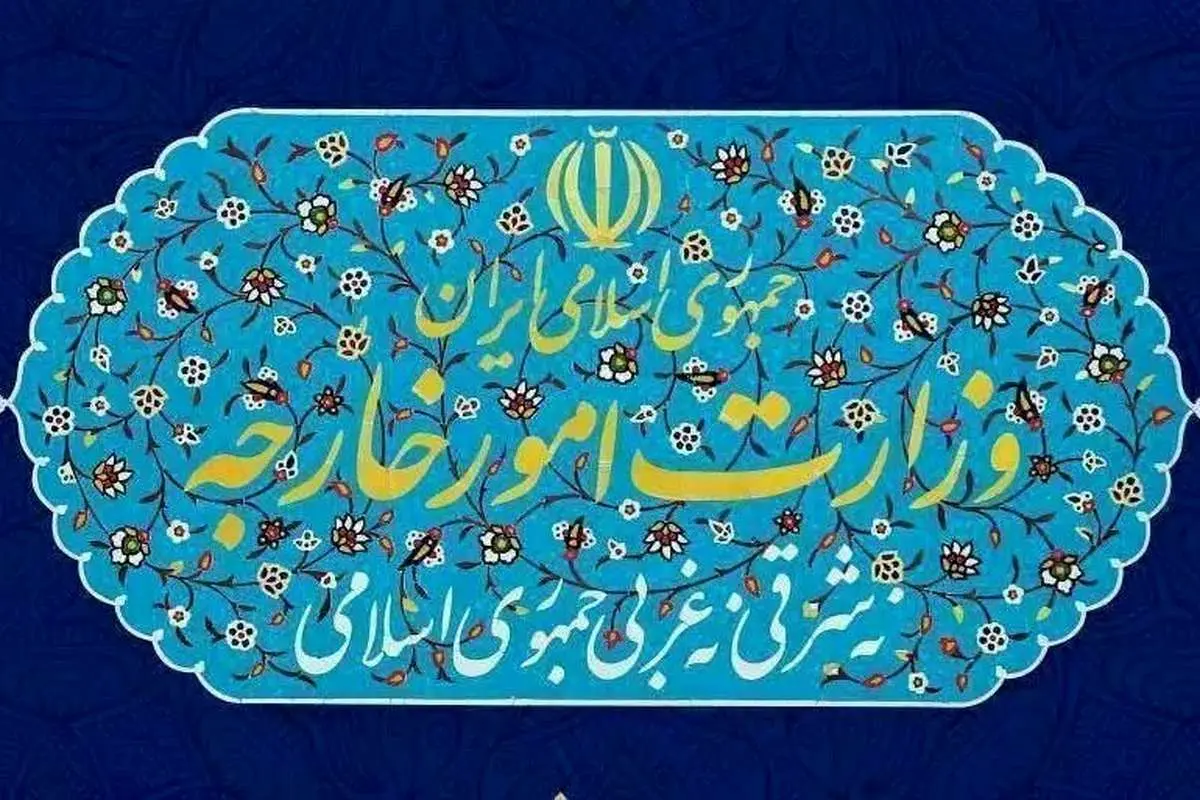 پاسخ تند وزارت خارجه به بیانیه گروه هفت