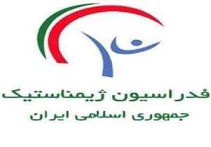 فدراسیون ژیمناستیک پلمب شد!