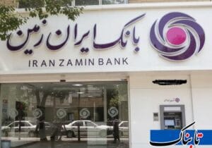 آمار نگران‌کننده در یک بانک خصوصی