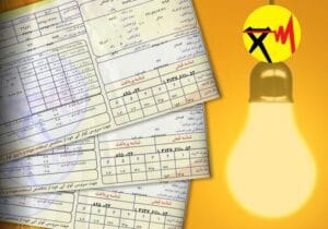 لاکچری نشین‌ها باید هزینه مصرف بالای برق را بپردازند
