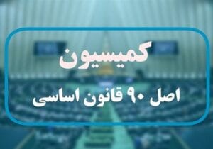 آبروی تأمین اجتماعی به حراج گذاشته شد