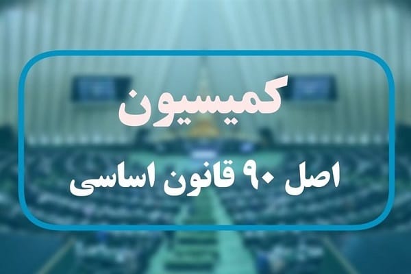 آبروی تأمین اجتماعی به حراج گذاشته شد