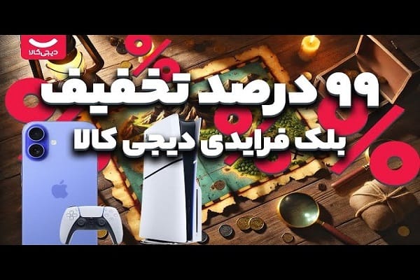 گران‌فروشی با لباس «تخفیف»