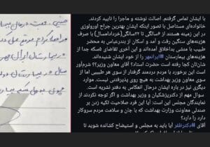 جزئیات برکناری معاون وزیر بهداشت