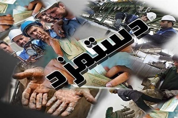 بن بست در مذاکرات تعیین حقوق