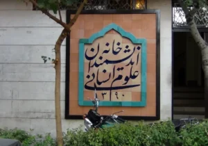 زاکانی و گزارش عملکرد سه‌ماهه