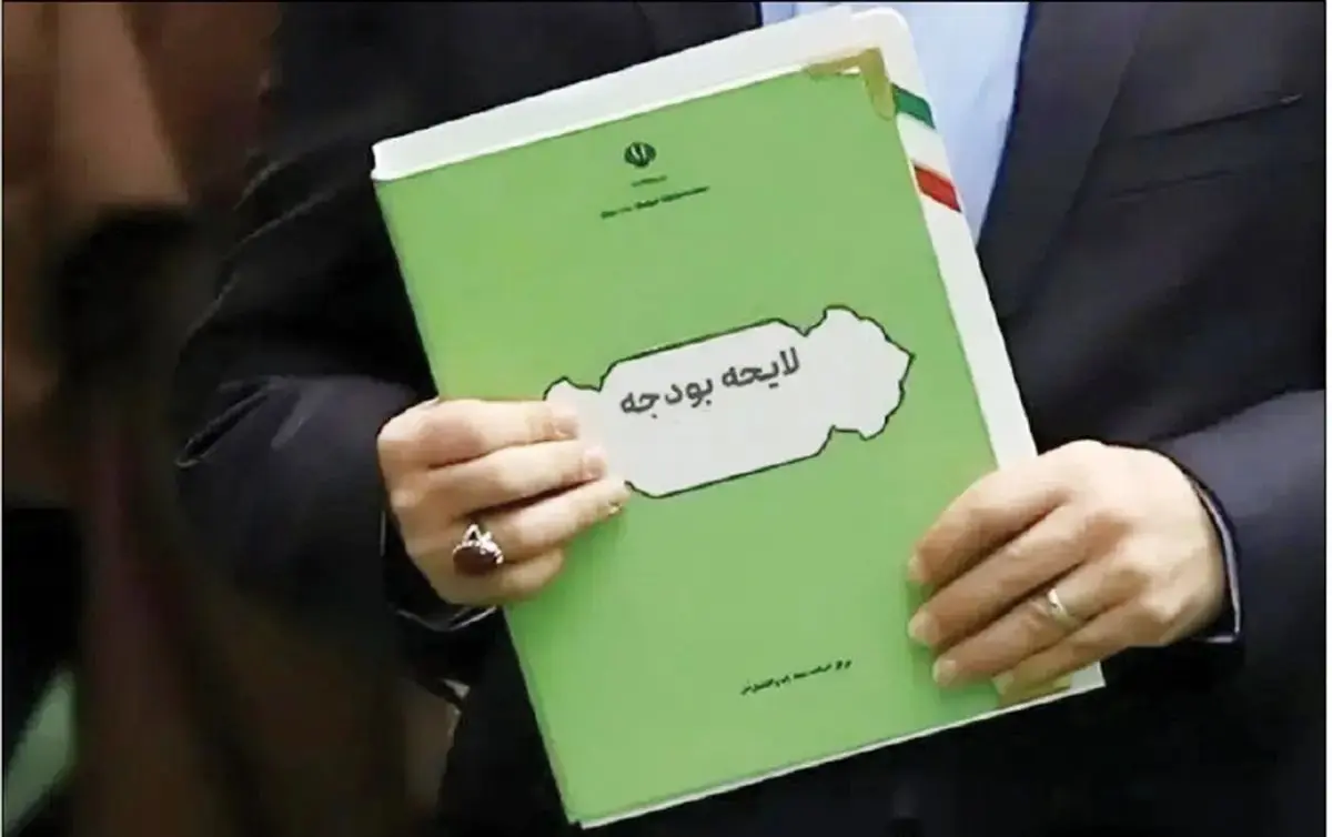 لایحه بودجه ۱۴۰۵؛