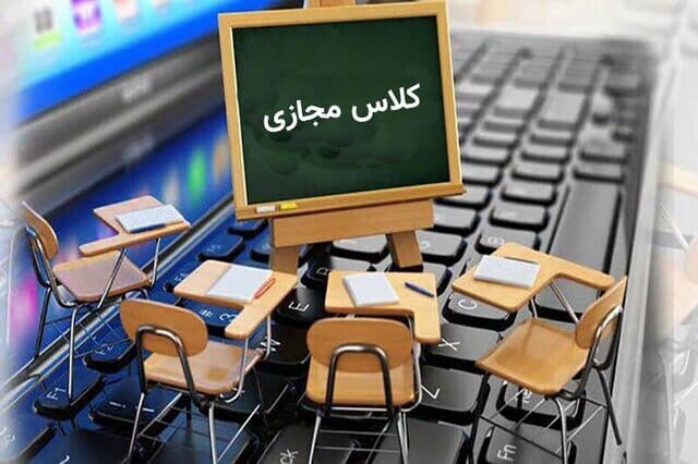 آموزش حضوری شاکله شخصیت دانش آموزان را می‌سازد