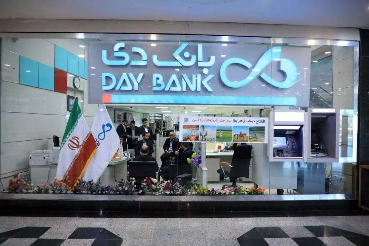 بانک دی زیر ذره‌بین بانک مرکزی رفت