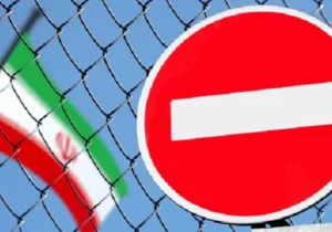 غفلت از تحریم