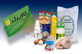 جزئیات اجرای طرح جدید کالابرگ