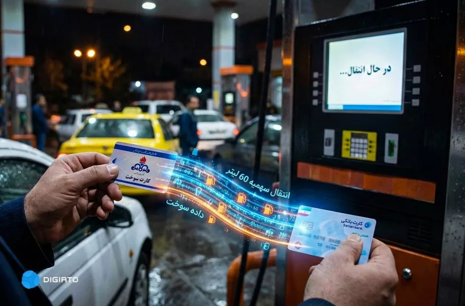خداحافظی با صف صدور کارت سوخت؛