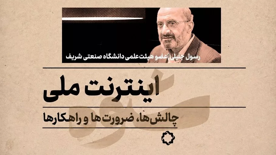 جلیلی: باز ماندن پلتفرم‌های خارجی، نتیجه خیانت برخی سیاسیون بود