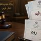 رأی جنجالی درباره تغییر نام؛ ثبت‌احوال مخالفت کرد