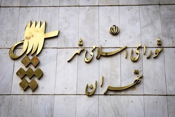از اولین شورای تهران تا انتخابات معلق؛