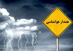 هشدار هواشناسی برای روزهای دوشنبه و سه شنبه/کدام استان‌ها بارانی می‌شوند؟