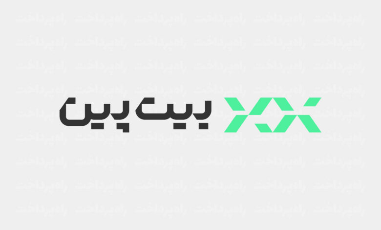 پلتفرم بیت‌پین هم تاخیر در برداشت را اعلام کرد